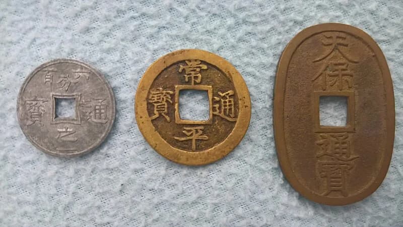 永楽通宝
