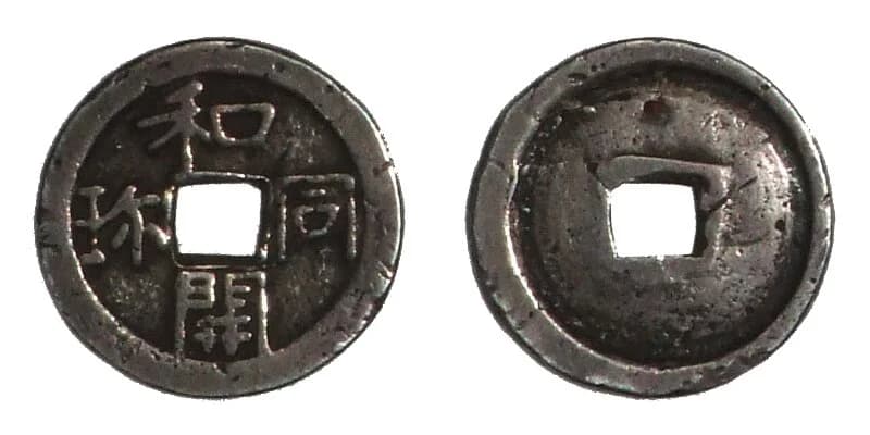 元禄丁銀