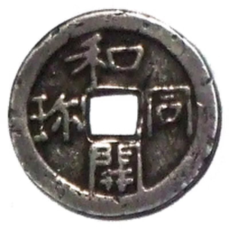 宝永丁銀