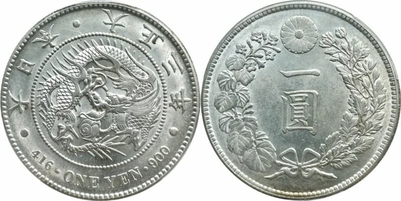 「大正銀貨」の解説イメージ — 近代貨幣