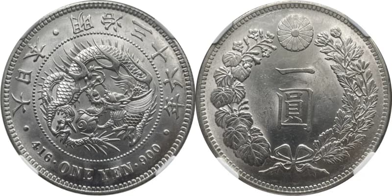 竜1円銀貨