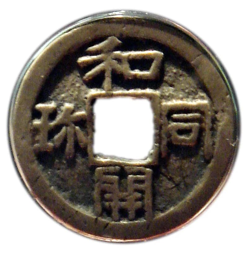 古代貨幣概論
